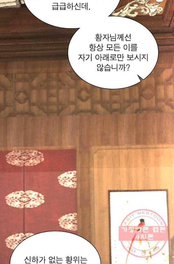 한기담 154화 8