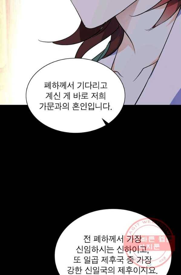 한기담 154화 10