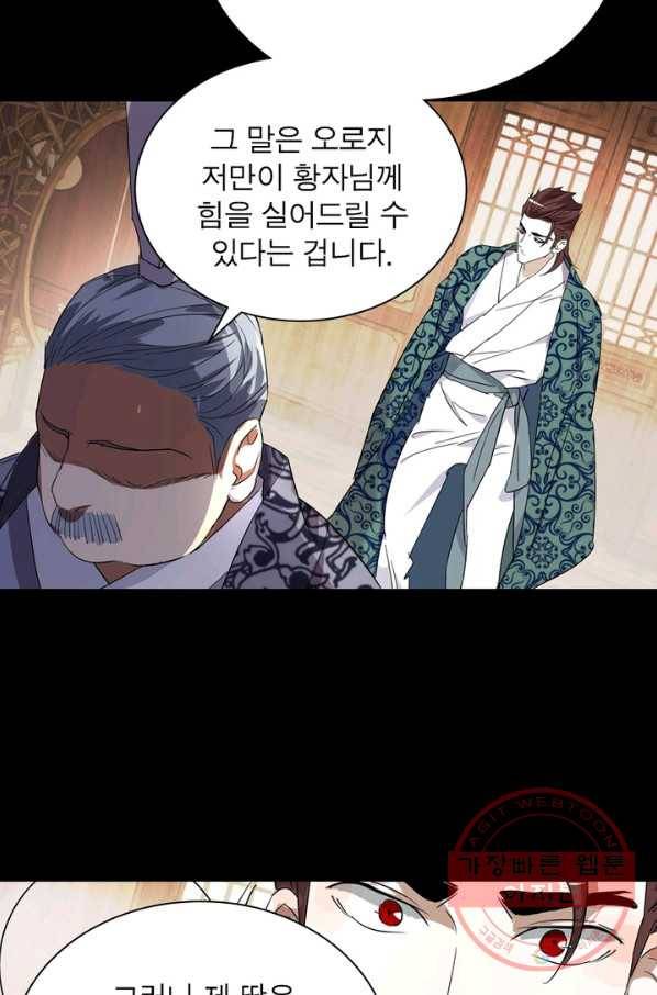 한기담 154화 11