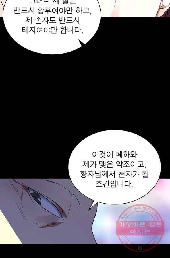 한기담 154화 12