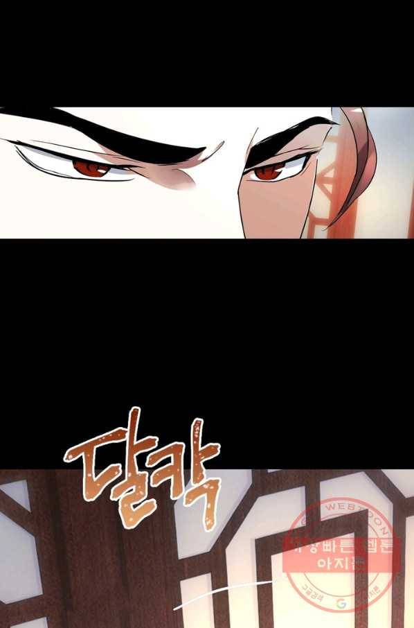 한기담 154화 17