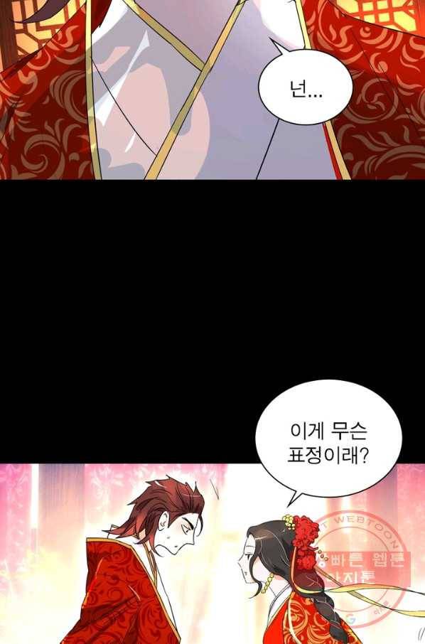 한기담 154화 26