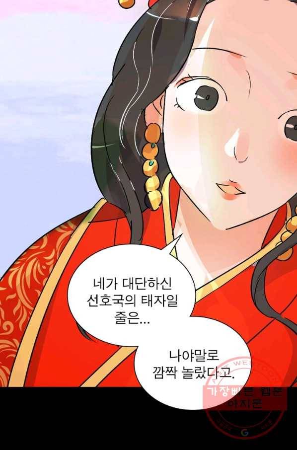 한기담 154화 29