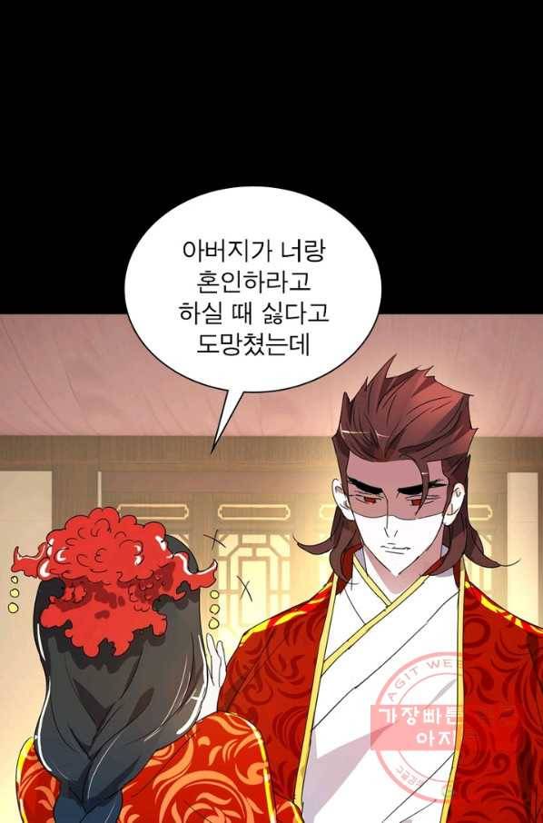 한기담 154화 30