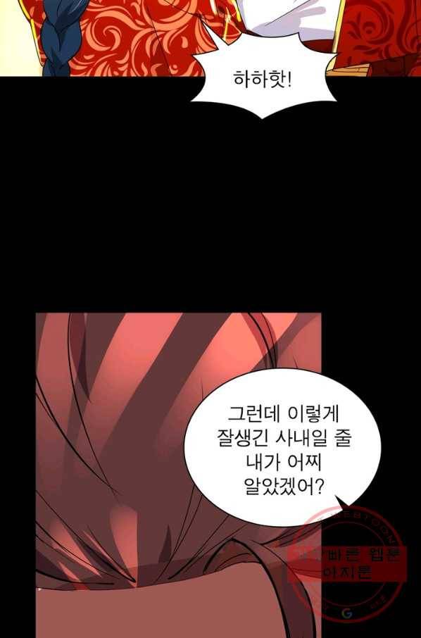 한기담 154화 31