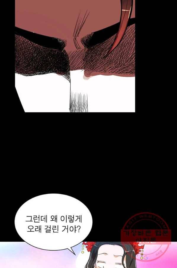 한기담 154화 32