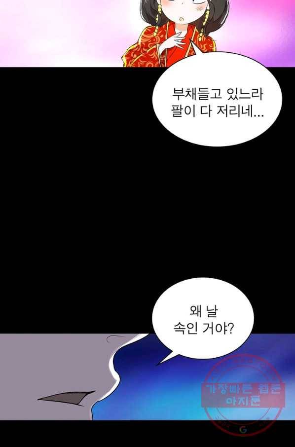 한기담 154화 33