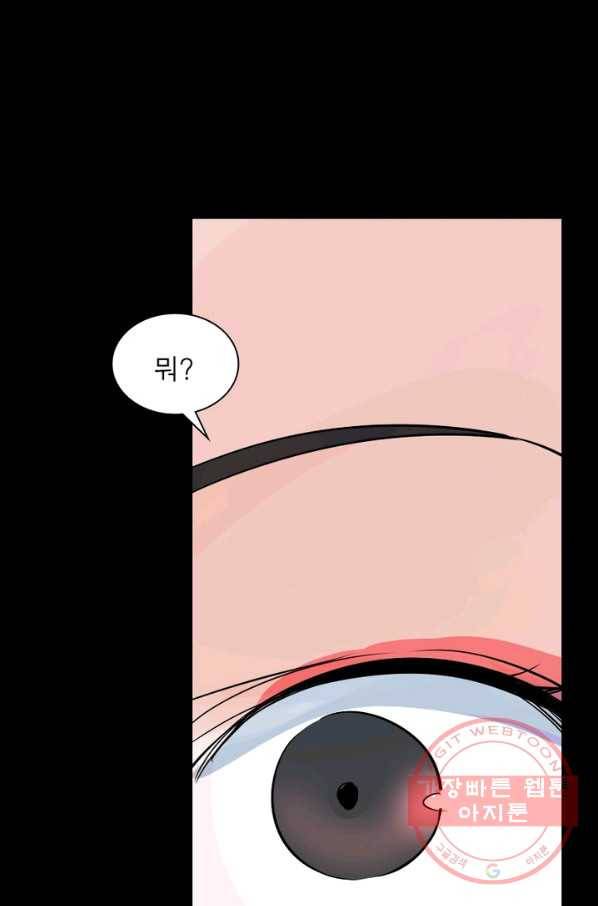 한기담 154화 34