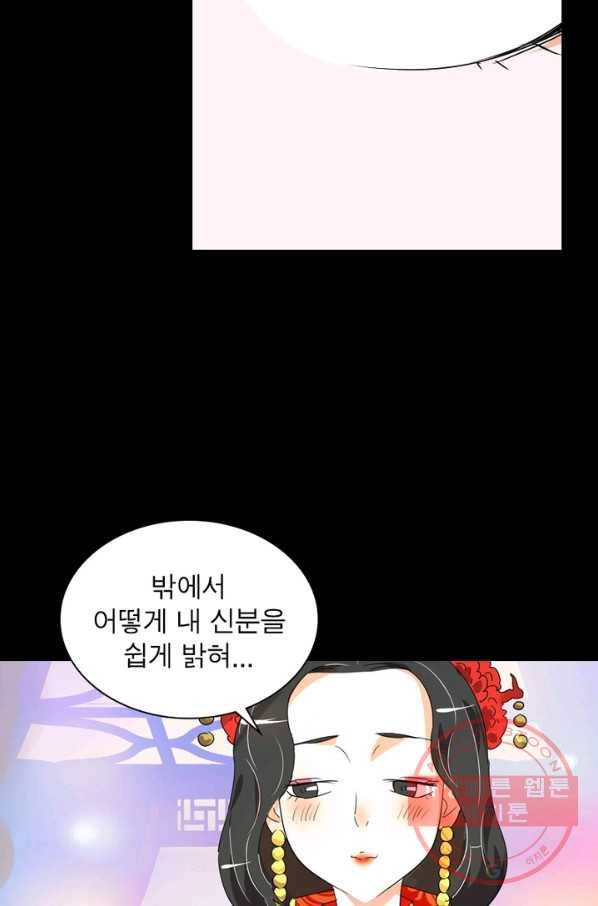 한기담 154화 35