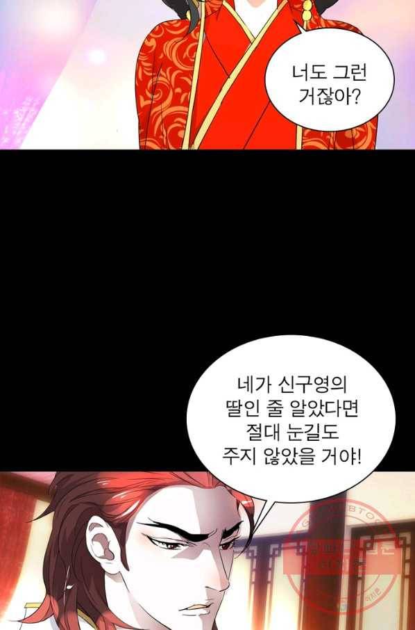 한기담 154화 36