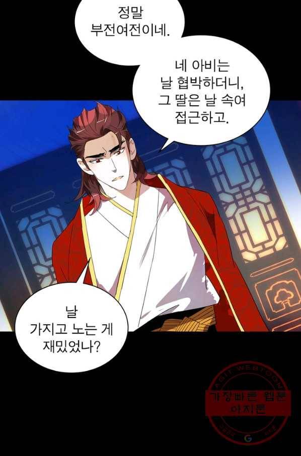 한기담 154화 38