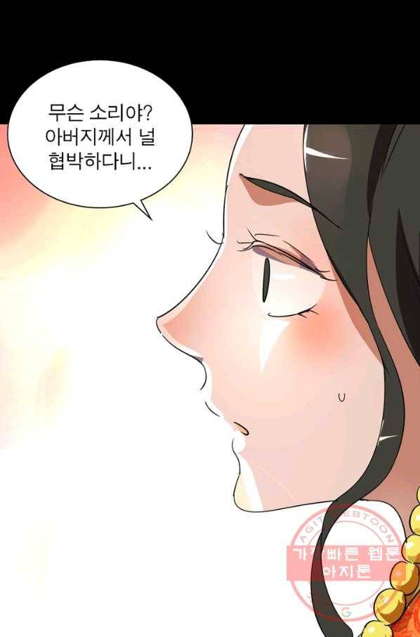 한기담 154화 39