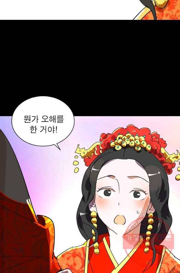 한기담 154화 40