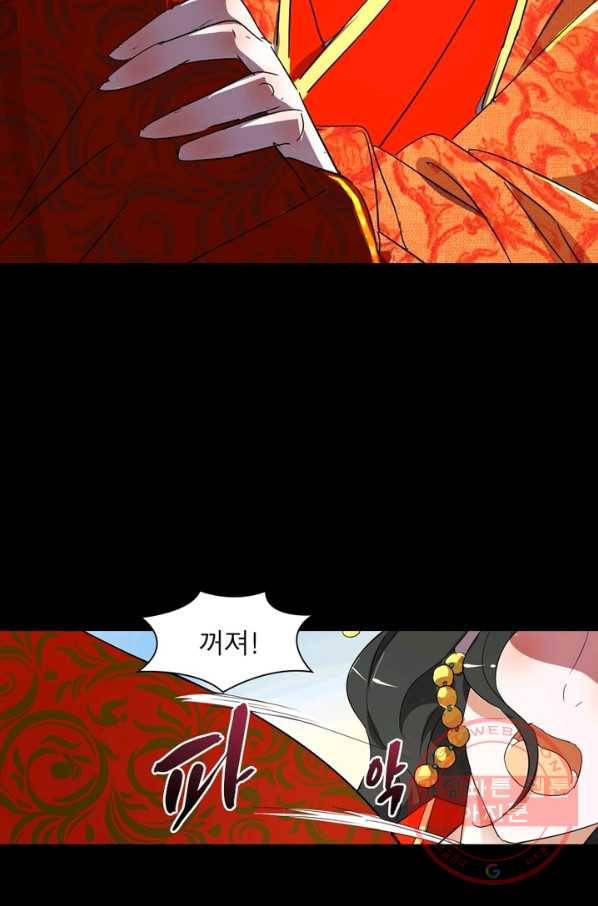 한기담 154화 41