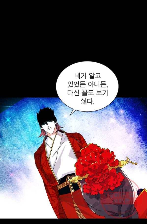 한기담 154화 43