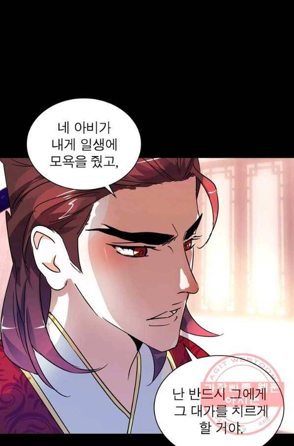 한기담 154화 45
