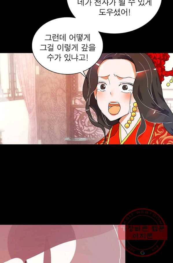 한기담 154화 49