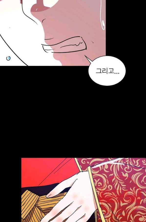 한기담 154화 50