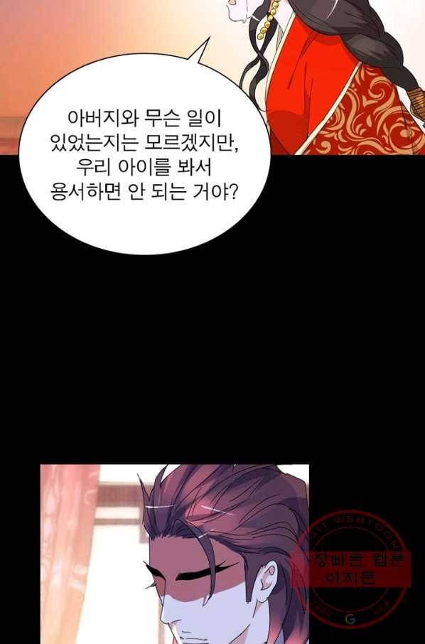 한기담 154화 53