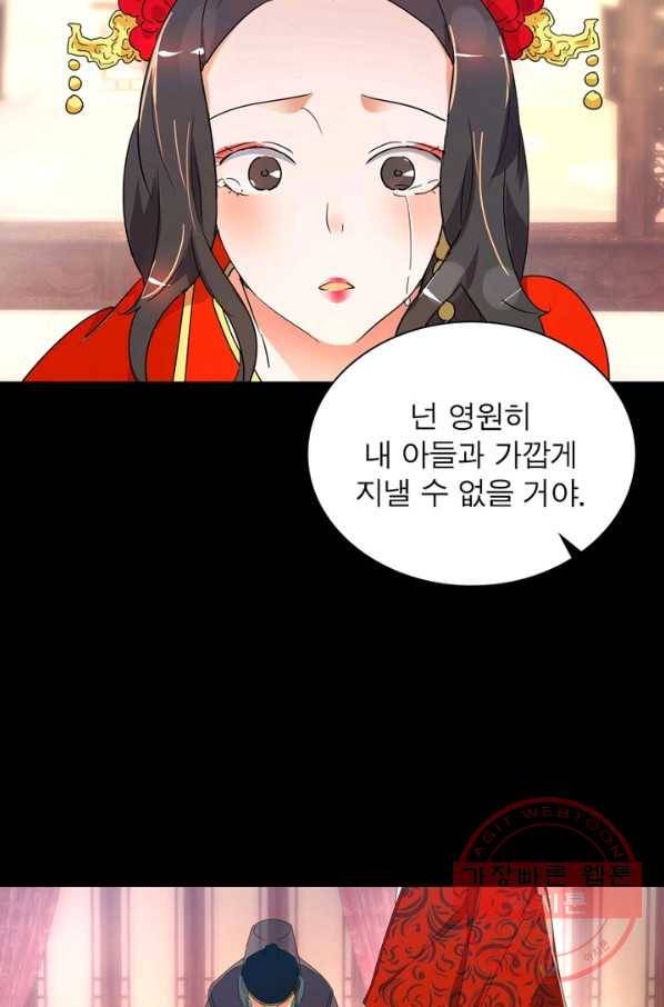 한기담 154화 58