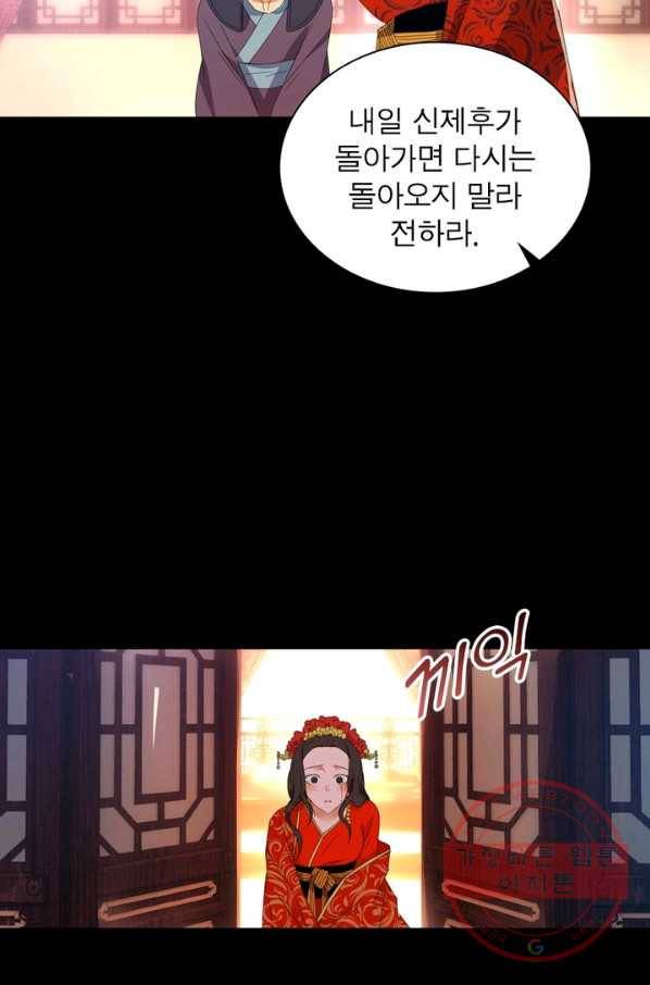 한기담 154화 59