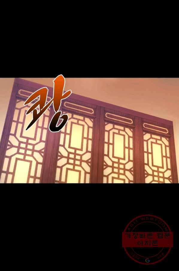 한기담 154화 60