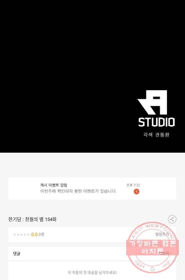 한기담 154화 61