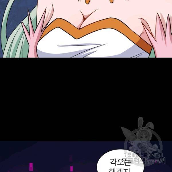 먼치킨 육아일기 200화 5