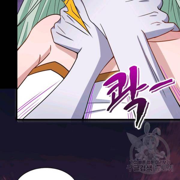 먼치킨 육아일기 200화 10