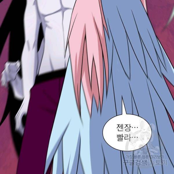 먼치킨 육아일기 200화 12