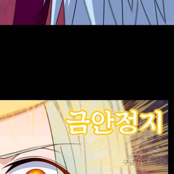 먼치킨 육아일기 200화 13