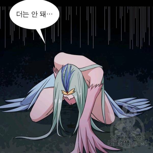 먼치킨 육아일기 200화 17