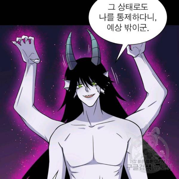 먼치킨 육아일기 200화 19