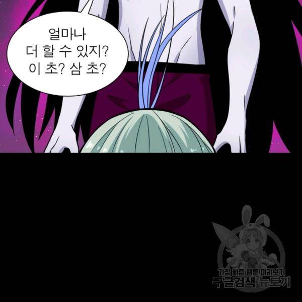 먼치킨 육아일기 200화 20