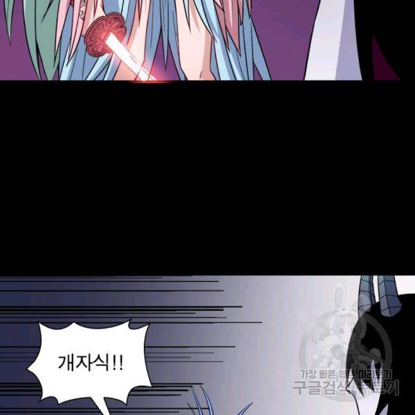 먼치킨 육아일기 200화 22