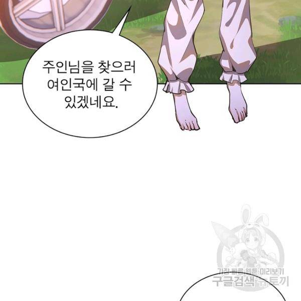 왕위 계승자 때려치겠습니다 61화 10