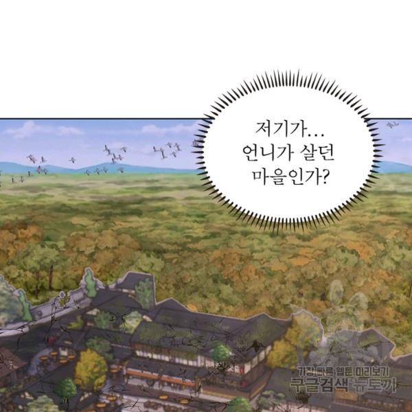왕위 계승자 때려치겠습니다 61화 15