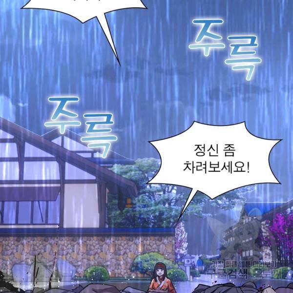 왕위 계승자 때려치겠습니다 61화 21