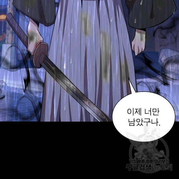 왕위 계승자 때려치겠습니다 61화 26