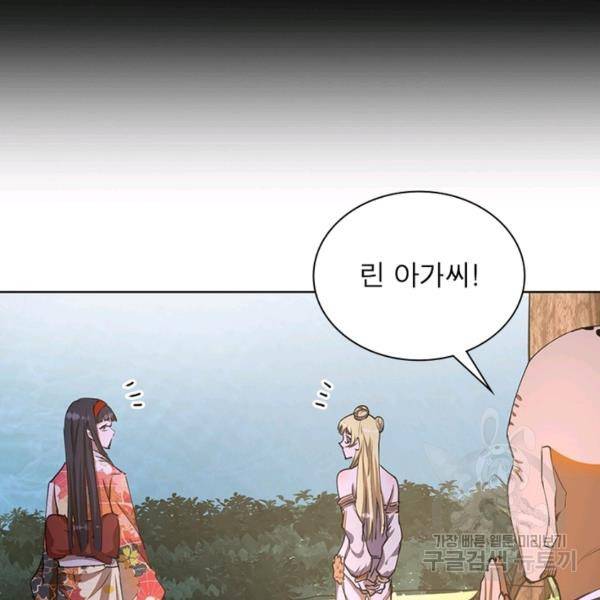 왕위 계승자 때려치겠습니다 61화 30