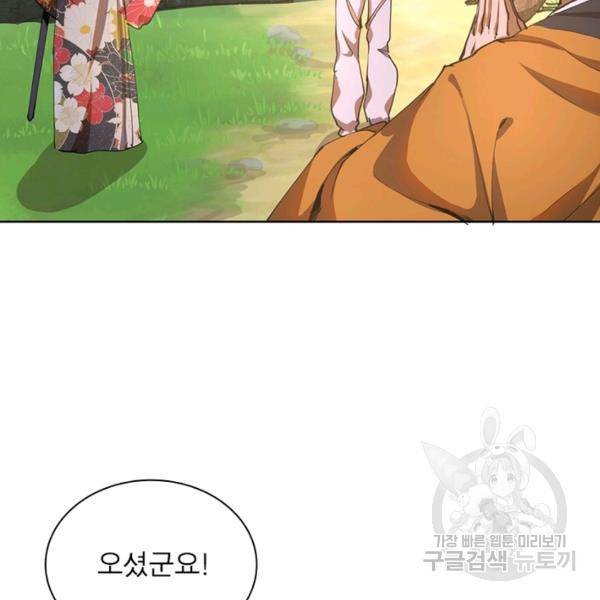 왕위 계승자 때려치겠습니다 61화 31