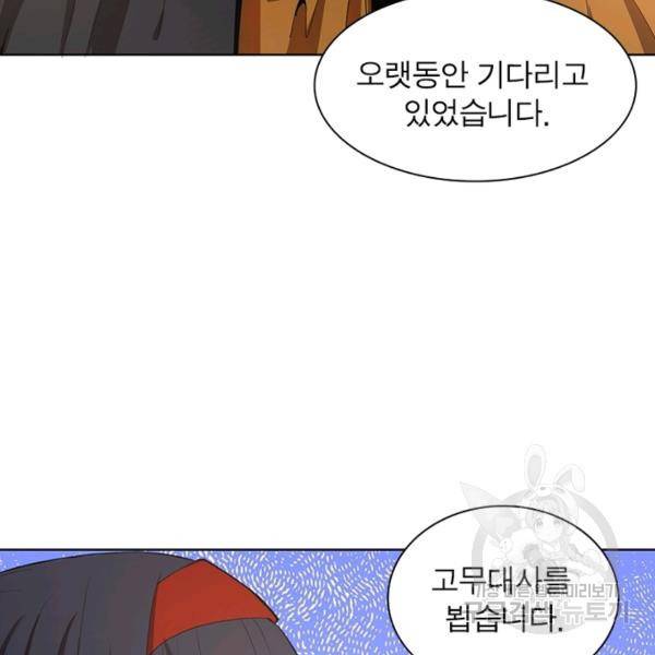 왕위 계승자 때려치겠습니다 61화 33