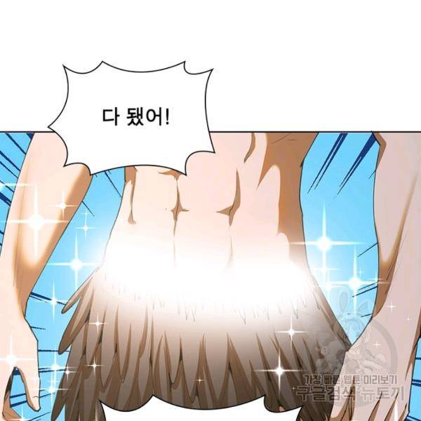 왕위 계승자 때려치겠습니다 61화 39