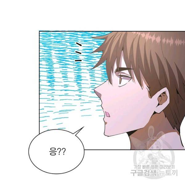 왕위 계승자 때려치겠습니다 61화 49