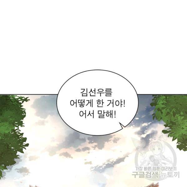왕위 계승자 때려치겠습니다 61화 50