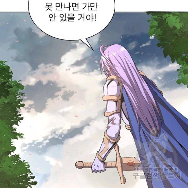 왕위 계승자 때려치겠습니다 61화 53