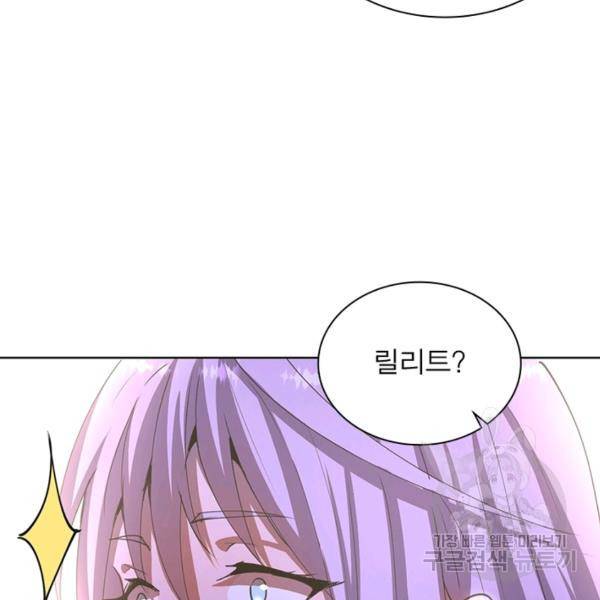 왕위 계승자 때려치겠습니다 61화 55