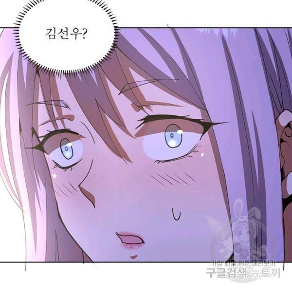 왕위 계승자 때려치겠습니다 61화 57