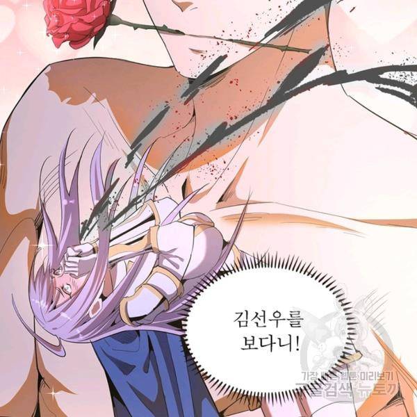 왕위 계승자 때려치겠습니다 61화 67