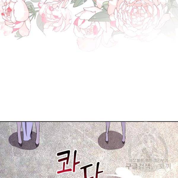 왕위 계승자 때려치겠습니다 61화 69